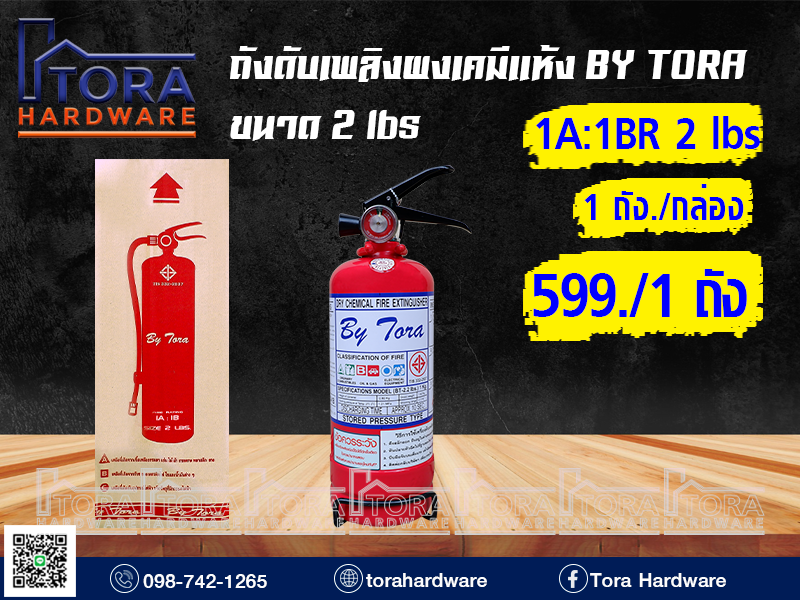 1A:1BR 2 lbs ถังดับเพลิงผงเคมีแห้งBY TORA 2 lbs