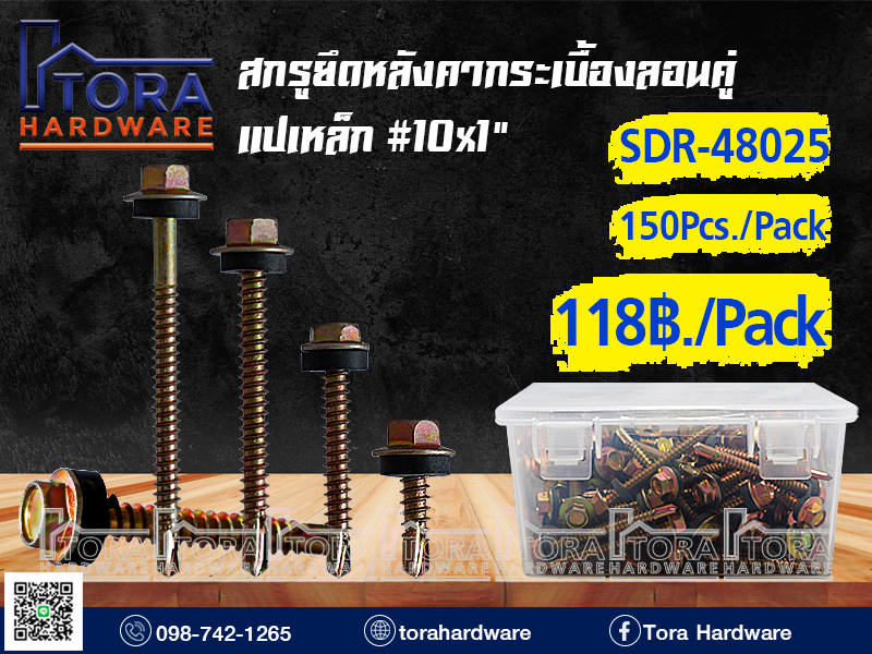 สกรูปลายสว่านยึดหลังคา10x1