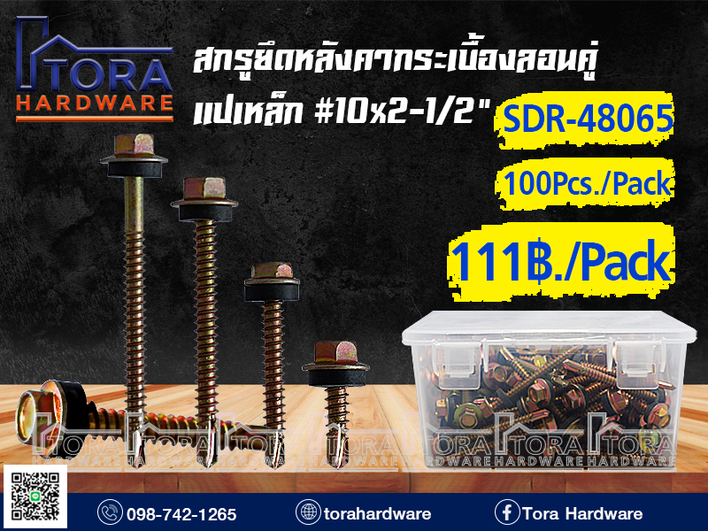 สกรูปลายสว่านยึดหลังคา 10x2-1/2