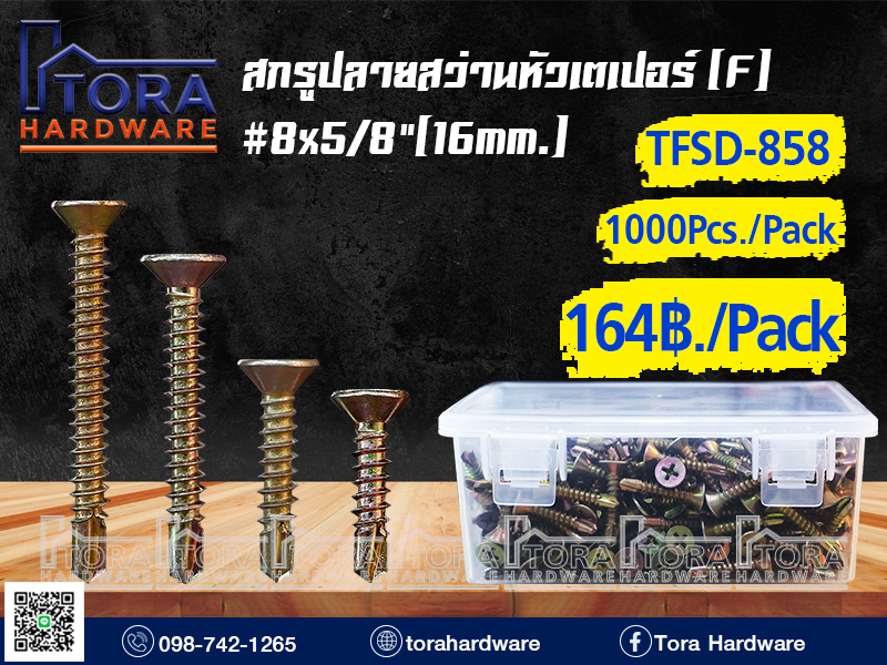 สกรูปลายสว่านหัว F8x5/8