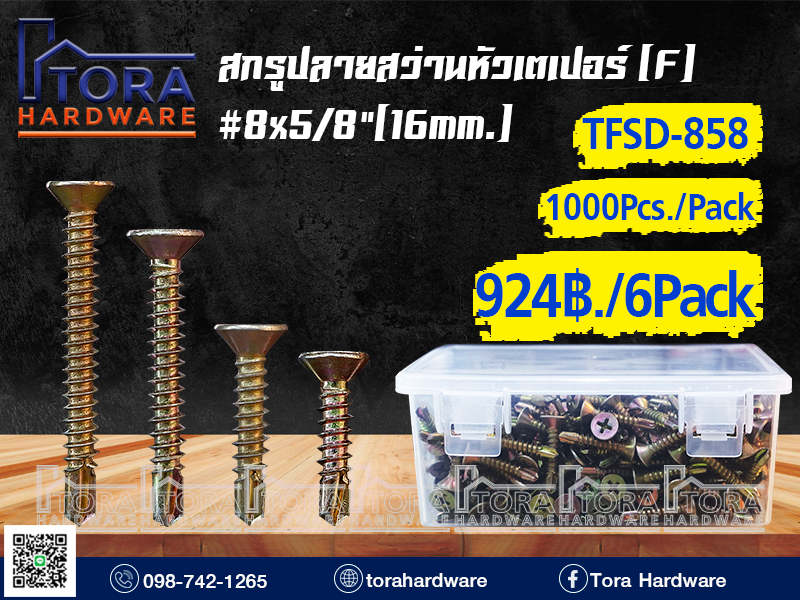 สกรูปลายสว่านหัว F8x5/8