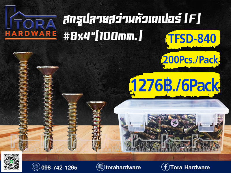 สกรูปลายสว่านหัว F 8x4