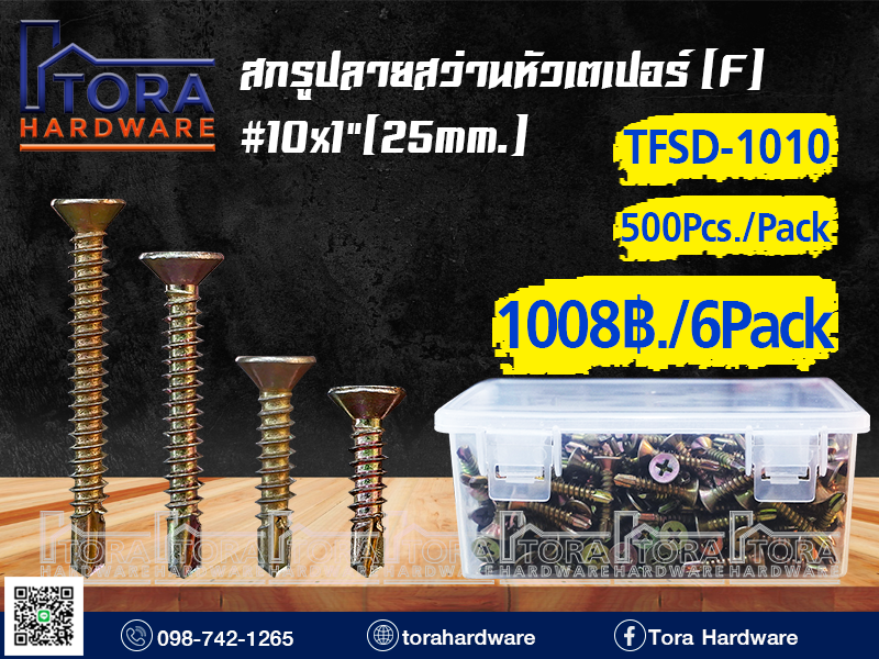 สกรูปลายสว่านหัว F10x1