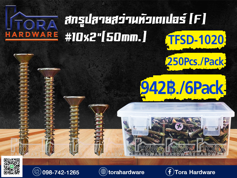 สกรูปลายสว่านหัว F 10 x 2