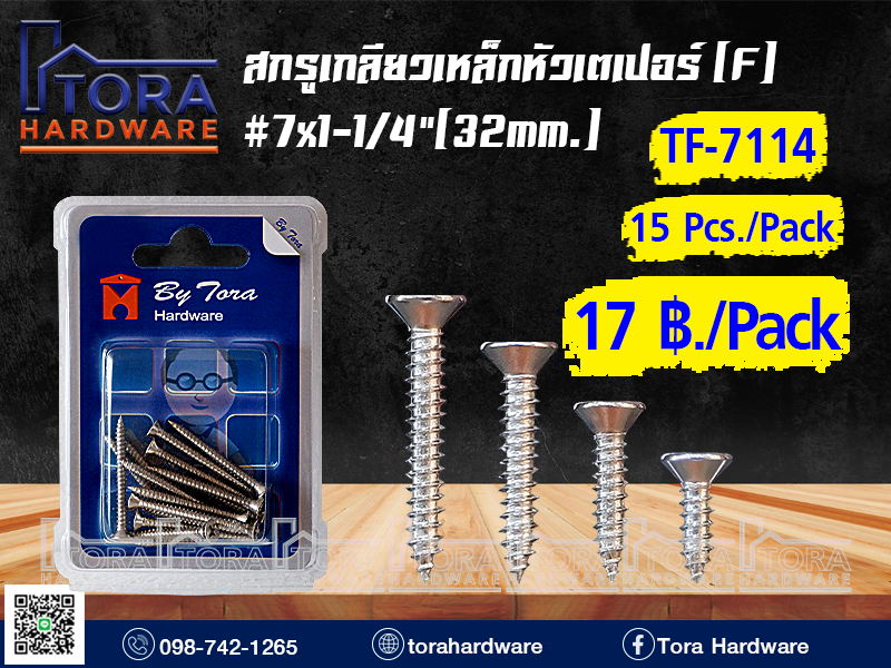 สกรูเกลียวเหล็กหัว F 7x1-1/4
