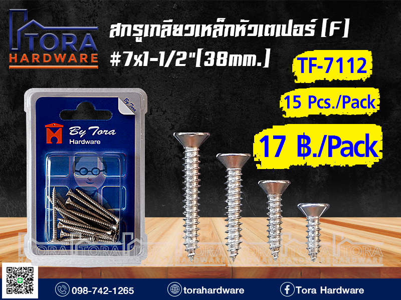 สกรูเกลียวเหล็กหัว F 7x1-1/2