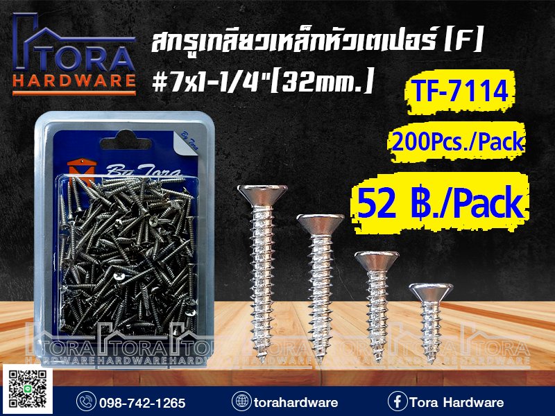 สกรูเกลียวเหล็กหัว F 7x1-1/4