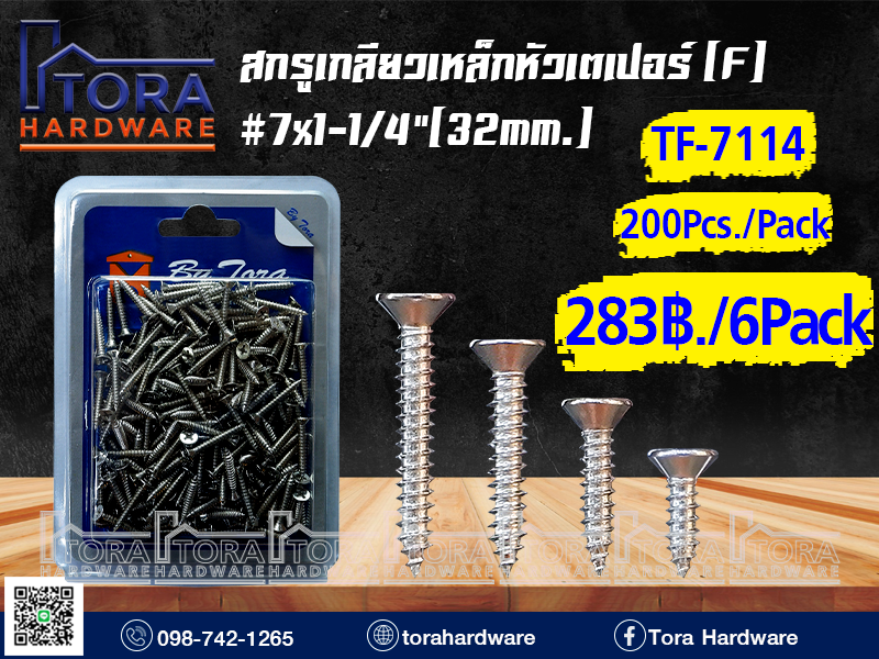 สกรูเกลียวเหล็กหัว F 7x1-1/4