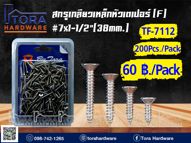 สกรูเกลียวเหล็กหัว F 7x1-1/2