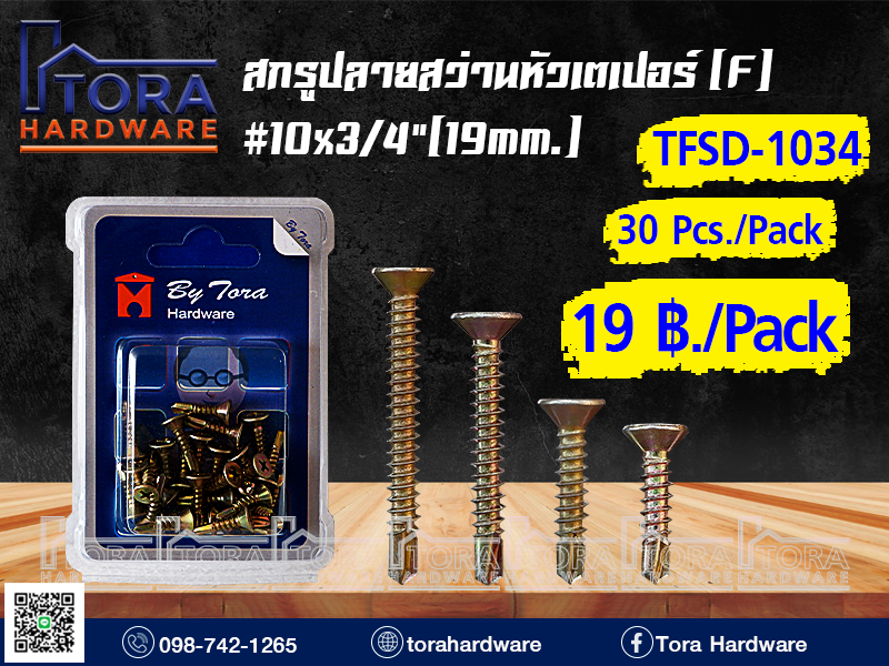 สกรูปลายสว่านหัว F10x34