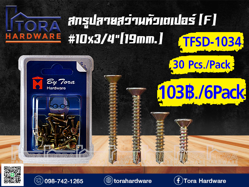 สกรูปลายสว่านหัว F10x34