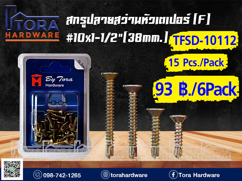 สกรูปลายสว่านหัว F10x1-1/2