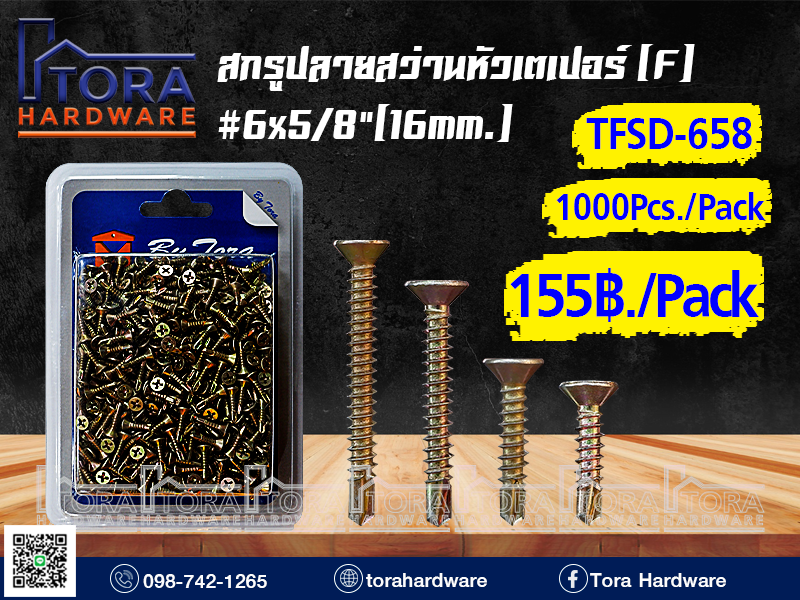 สกรูปลายสว่านหัว F6x5/8
