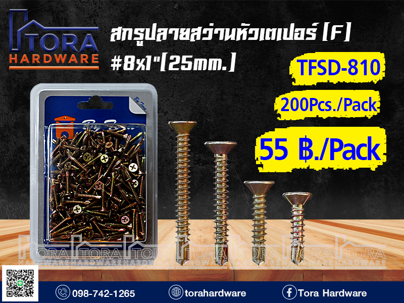 สกรูปลายสว่านหัว F8x1