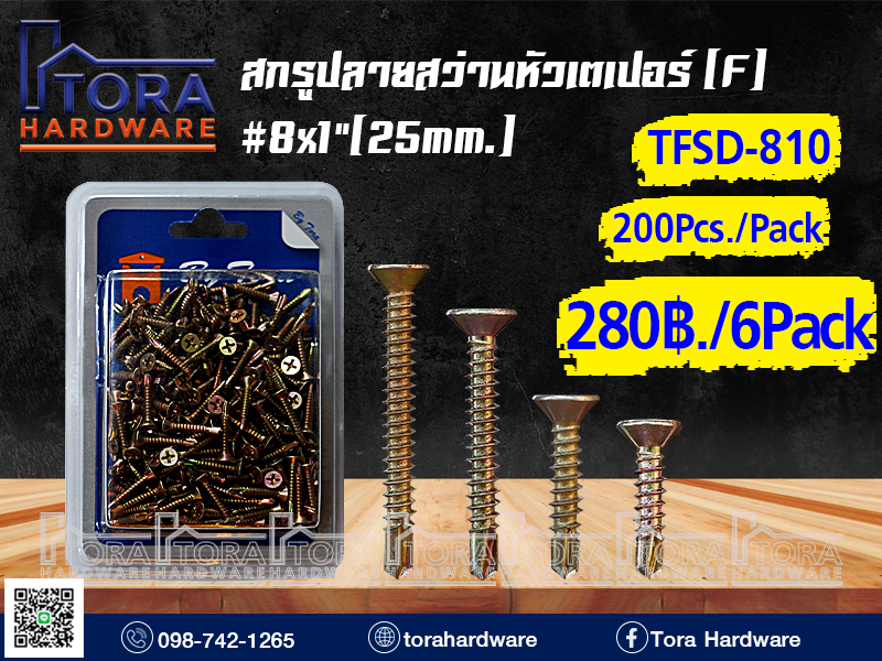 สกรูปลายสว่านหัว F8x1