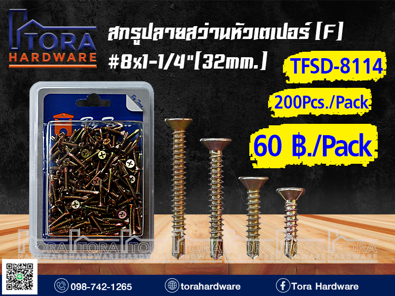 สกรูปลายสว่านหัว F8x1-1/4