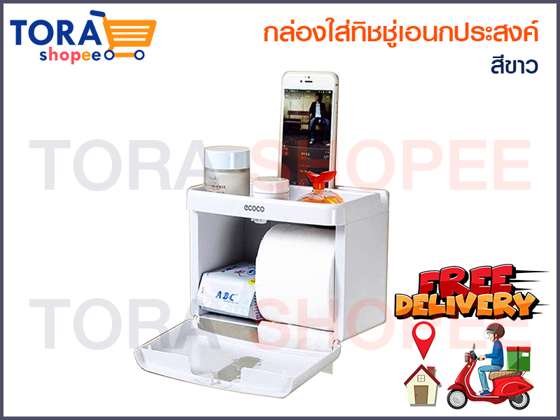 DB-001 W กล่องใส่ทิชชู่อเนกประสงค์ สีขาว